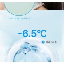 Goodal - Heartleaf Hyaluron Soothing Gel Mask Set