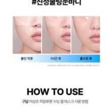 Goodal - Heartleaf Hyaluron Soothing Gel Mask Set