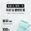 Goodal - Heartleaf Hyaluron Soothing Pore Cleansing Foam