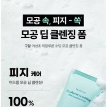 Goodal - Heartleaf Hyaluron Soothing Pore Cleansing Foam