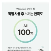 Goodal - Heartleaf Hyaluron Soothing Pore Cleansing Foam