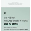 Goodal - Heartleaf Hyaluron Soothing Pore Cleansing Foam