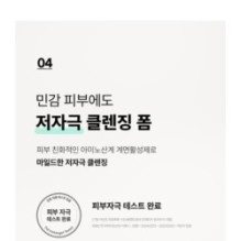 Goodal - Heartleaf Hyaluron Soothing Pore Cleansing Foam