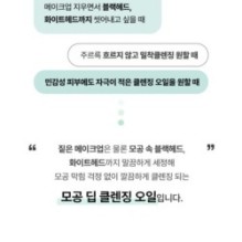 Goodal - Heartleaf Hyaluron Soothing Pore Cleansing Oil