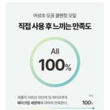 Goodal - Heartleaf Hyaluron Soothing Pore Cleansing Oil