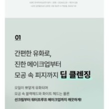 Goodal - Heartleaf Hyaluron Soothing Pore Cleansing Oil