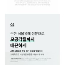 Goodal - Heartleaf Hyaluron Soothing Pore Cleansing Oil