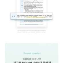 Goodal - Heartleaf Hyaluron Soothing Pore Cleansing Oil