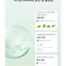 Goodal - Heartleaf Hyaluron Soothing Pore Cleansing Oil