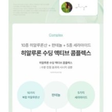 Goodal - Heartleaf Hyaluron Soothing Pore Cleansing Oil