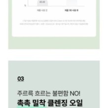 Goodal - Heartleaf Hyaluron Soothing Pore Cleansing Oil