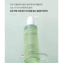 Goodal - Heartleaf Hyaluron Soothing Pore Cleansing Oil