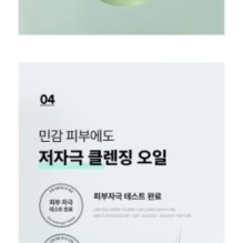 Goodal - Heartleaf Hyaluron Soothing Pore Cleansing Oil