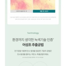 Goodal - Heartleaf Hyaluron Soothing Pore Cleansing Oil