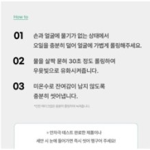 Goodal - Heartleaf Hyaluron Soothing Pore Cleansing Oil