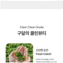 Goodal - Heartleaf Hyaluron Soothing Pore Cleansing Oil