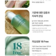 Goodal - Heartleaf Hyaluron Soothing Pore Cleansing Oil