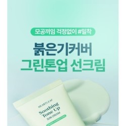 Goodal - Heartleaf Soothing Green Tone Up Sun Cream