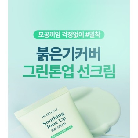 Goodal - Heartleaf Soothing Green Tone Up Sun Cream