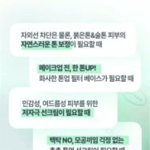 Goodal - Heartleaf Soothing Green Tone Up Sun Cream