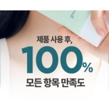 Goodal - Heartleaf Soothing Green Tone Up Sun Cream