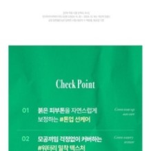 Goodal - Heartleaf Soothing Green Tone Up Sun Cream