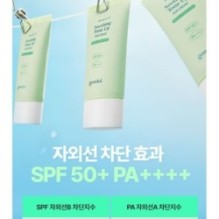 Goodal - Heartleaf Soothing Green Tone Up Sun Cream