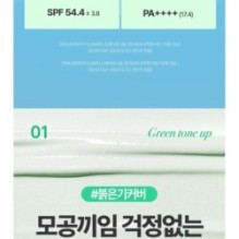 Goodal - Heartleaf Soothing Green Tone Up Sun Cream