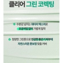 Goodal - Heartleaf Soothing Green Tone Up Sun Cream