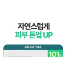 Goodal - Heartleaf Soothing Green Tone Up Sun Cream