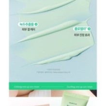 Goodal - Heartleaf Soothing Green Tone Up Sun Cream