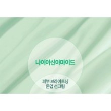 Goodal - Heartleaf Soothing Green Tone Up Sun Cream