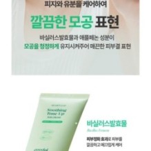 Goodal - Heartleaf Soothing Green Tone Up Sun Cream