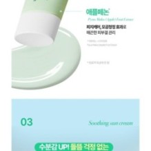 Goodal - Heartleaf Soothing Green Tone Up Sun Cream