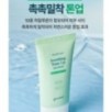 Goodal - Heartleaf Soothing Green Tone Up Sun Cream