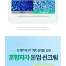 Goodal - Heartleaf Soothing Green Tone Up Sun Cream