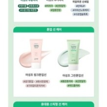 Goodal - Heartleaf Soothing Green Tone Up Sun Cream