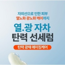 Goodal - Heartleaf Soothing Hyaluron Sun Serum