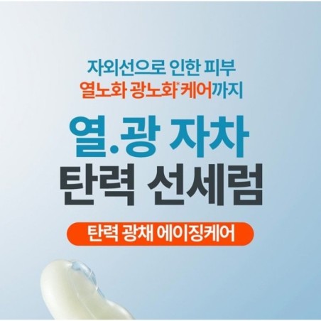 Goodal - Heartleaf Soothing Hyaluron Sun Serum