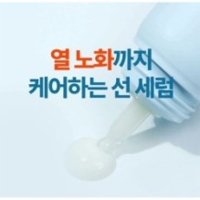 Goodal - Heartleaf Soothing Hyaluron Sun Serum