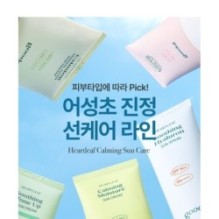 Goodal - Heartleaf Soothing Hyaluron Sun Serum