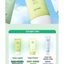 Goodal - Heartleaf Soothing Hyaluron Sun Serum