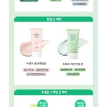 Goodal - Heartleaf Soothing Hyaluron Sun Serum