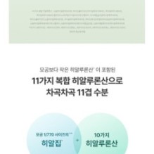 Goodal - Heartleaf Hyaluron Soothing Clear Pad