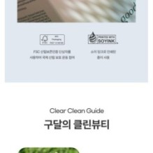 Goodal - Heartleaf Hyaluron Soothing Clear Pad