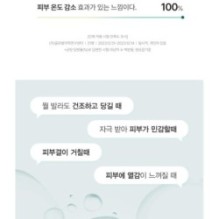 Goodal - Ice Heartleaf Hyaluron Soothing Jelly Mask