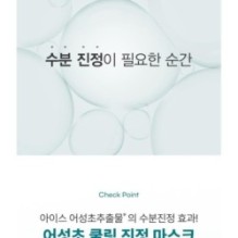 Goodal - Ice Heartleaf Hyaluron Soothing Jelly Mask