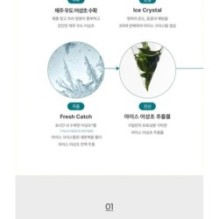 Goodal - Ice Heartleaf Hyaluron Soothing Jelly Mask