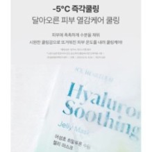 Goodal - Ice Heartleaf Hyaluron Soothing Jelly Mask