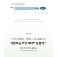 Goodal - Ice Heartleaf Hyaluron Soothing Jelly Mask